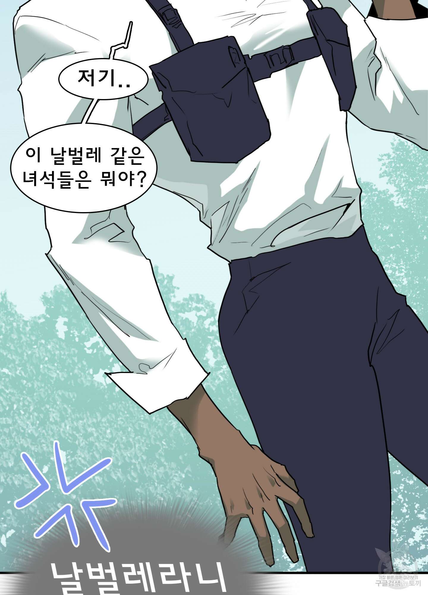 디어 도어 117화 63
