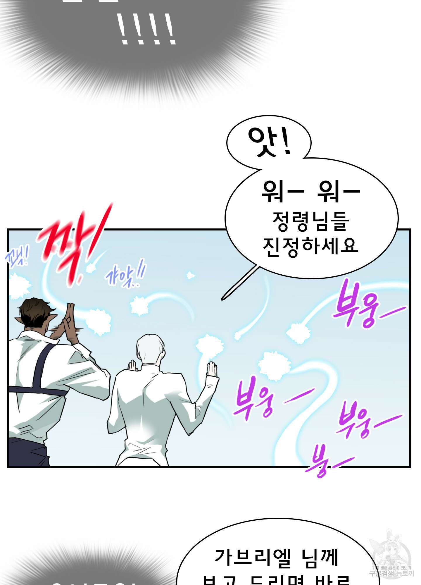 디어 도어 117화 64