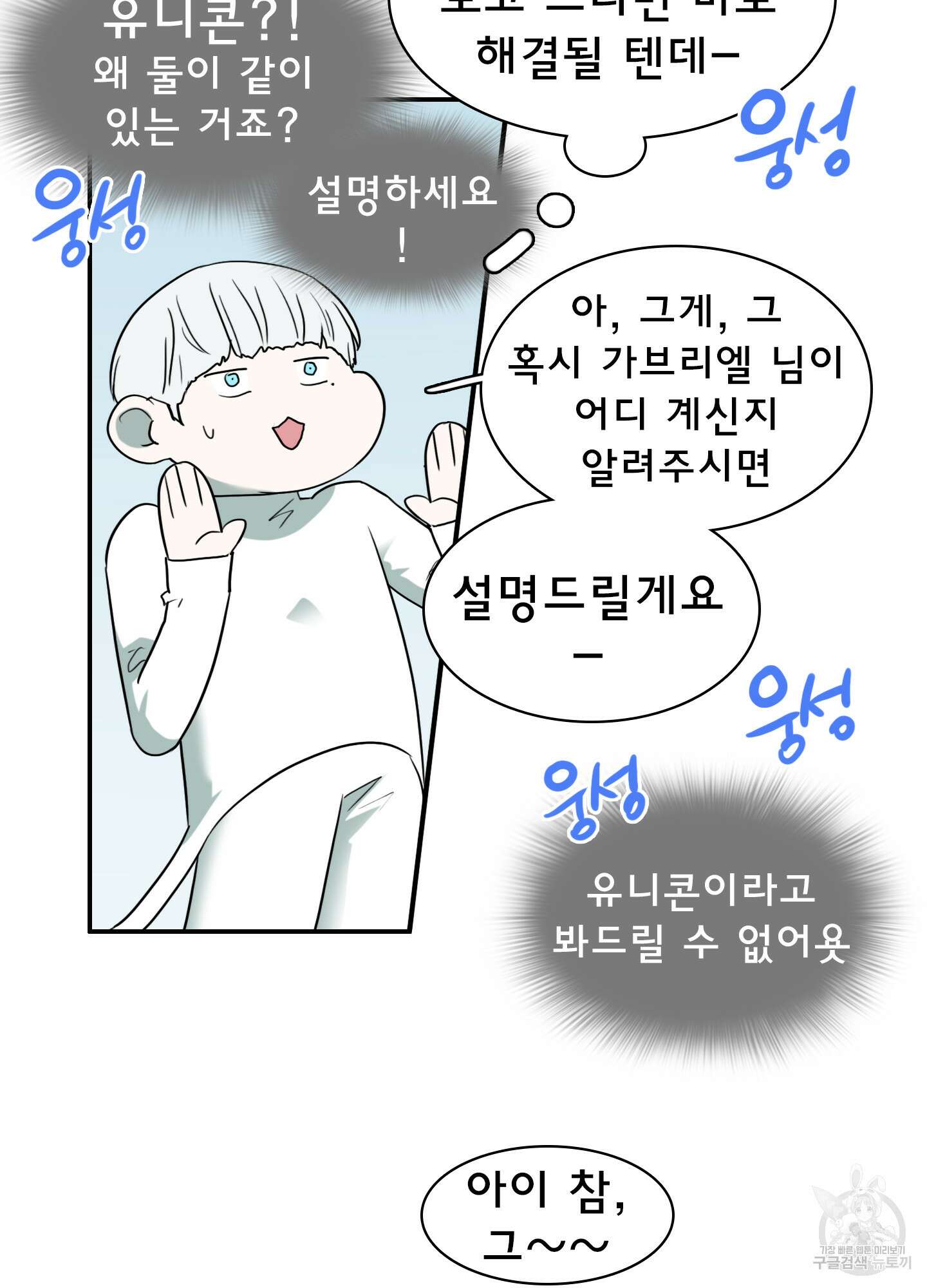 디어 도어 117화 65