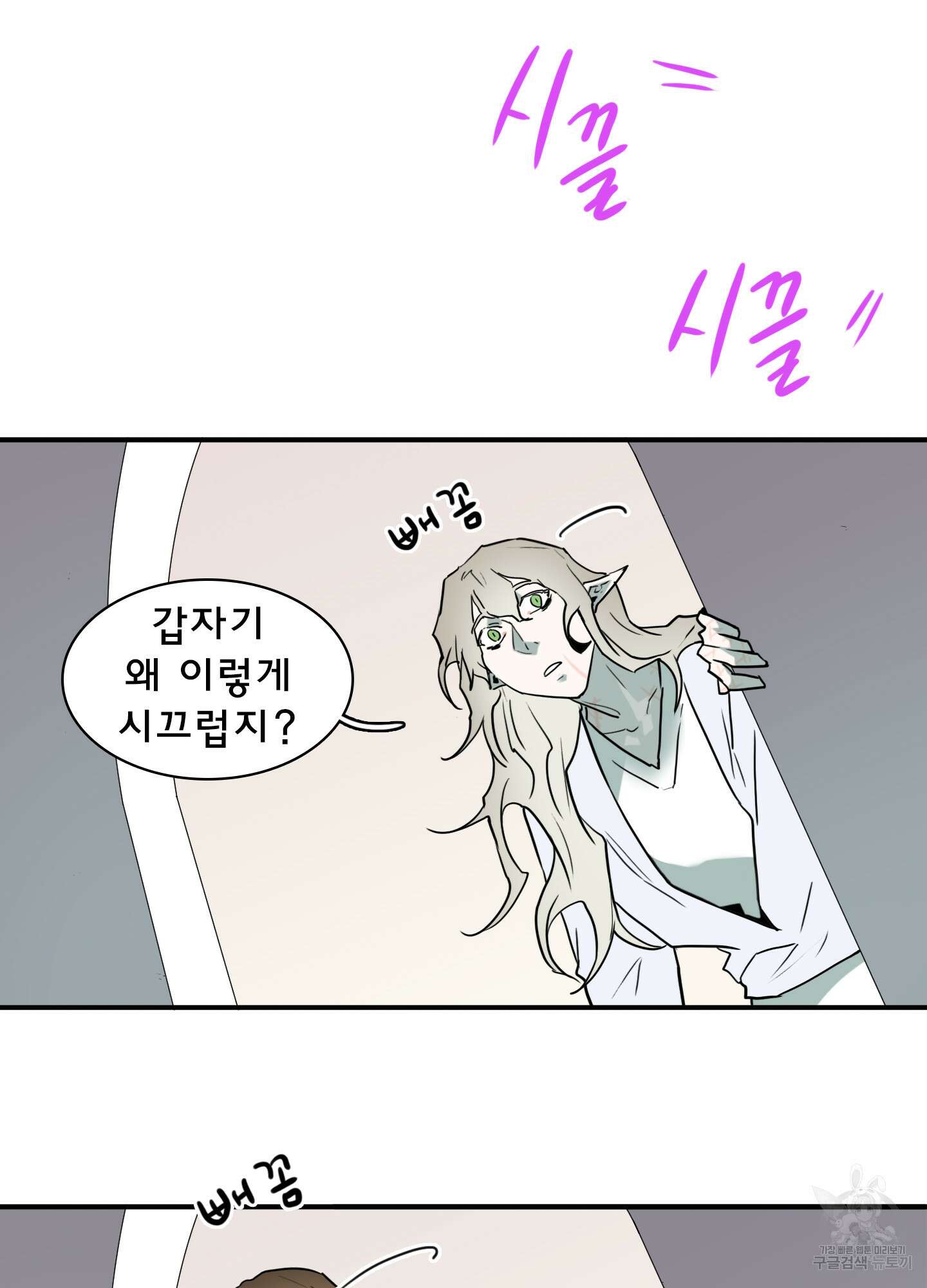 디어 도어 117화 66