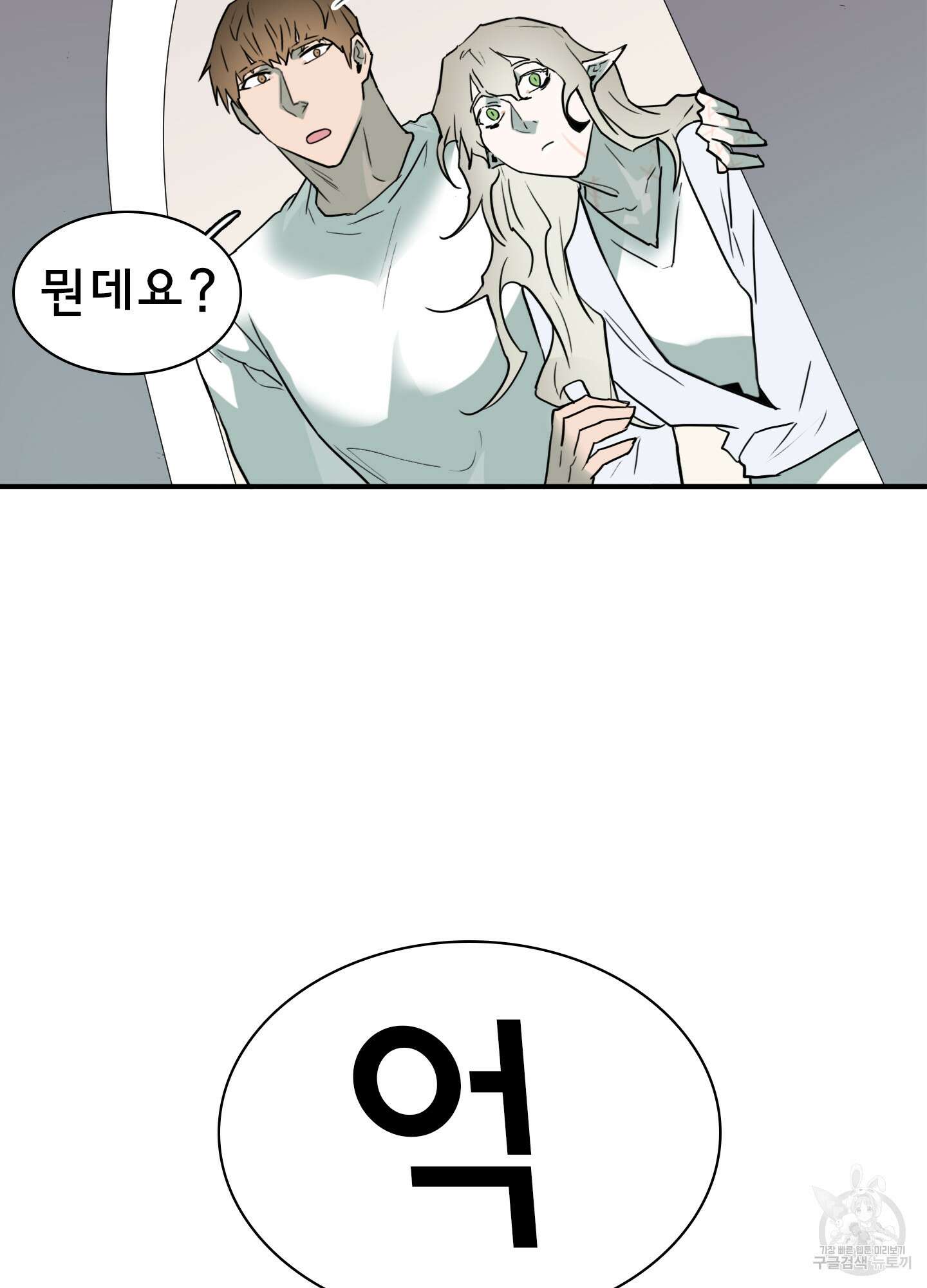 디어 도어 117화 67