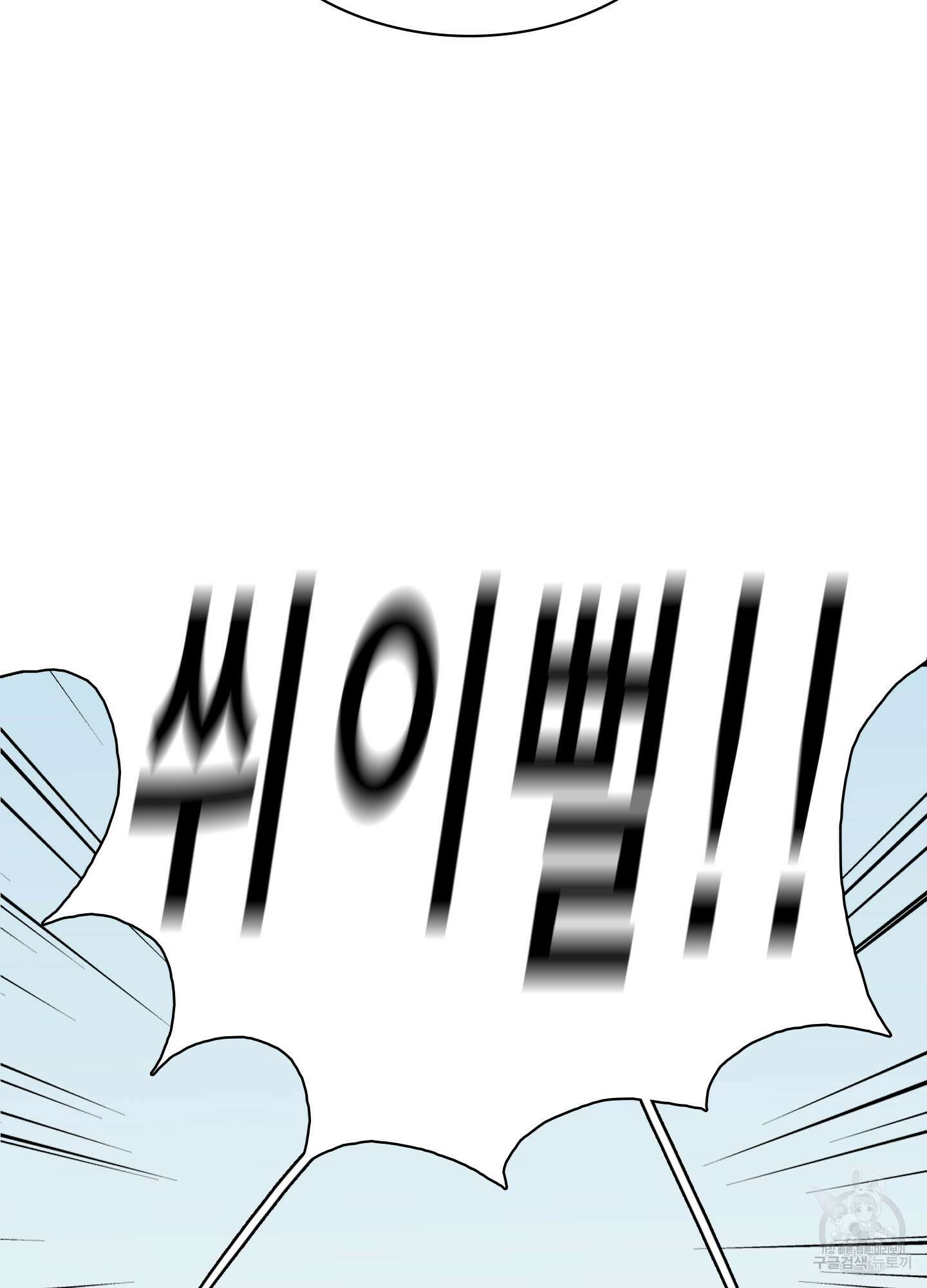 디어 도어 117화 68