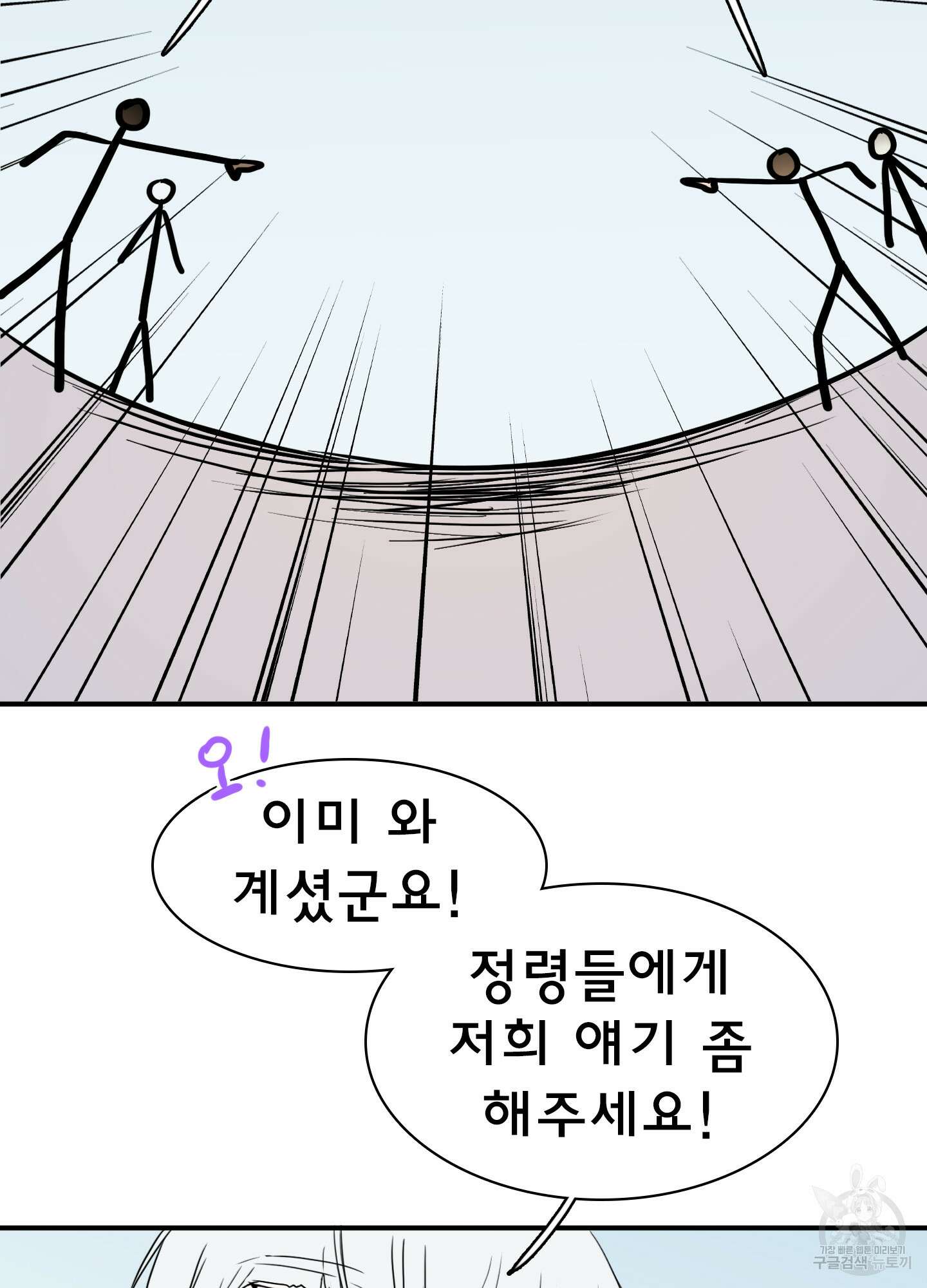 디어 도어 117화 69