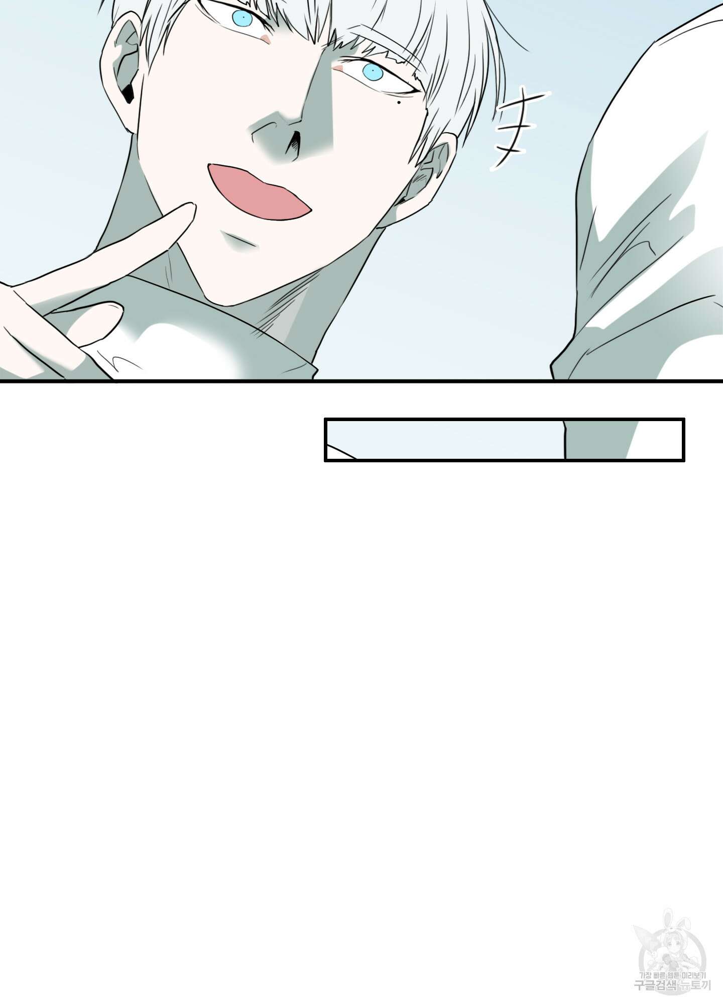 디어 도어 117화 70
