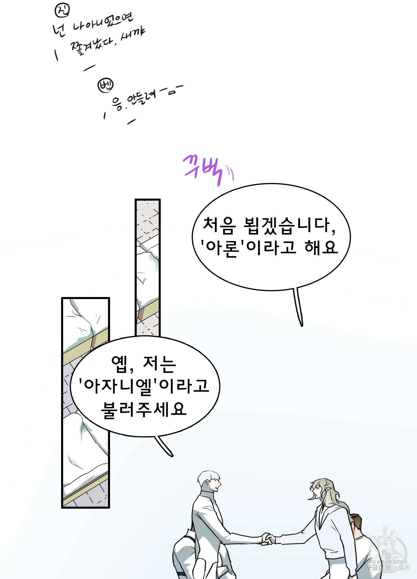 디어 도어 117화 71