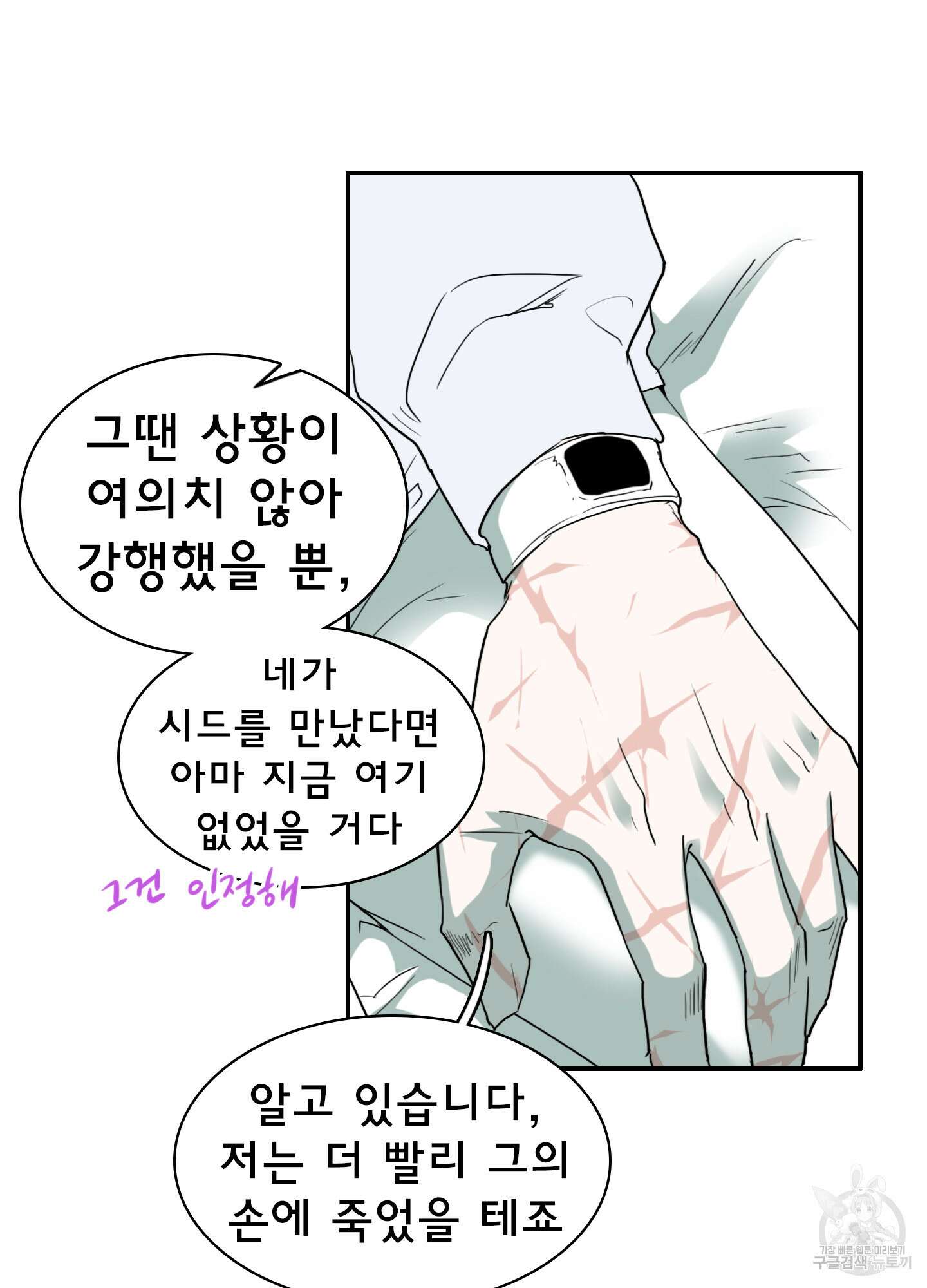 디어 도어 117화 76