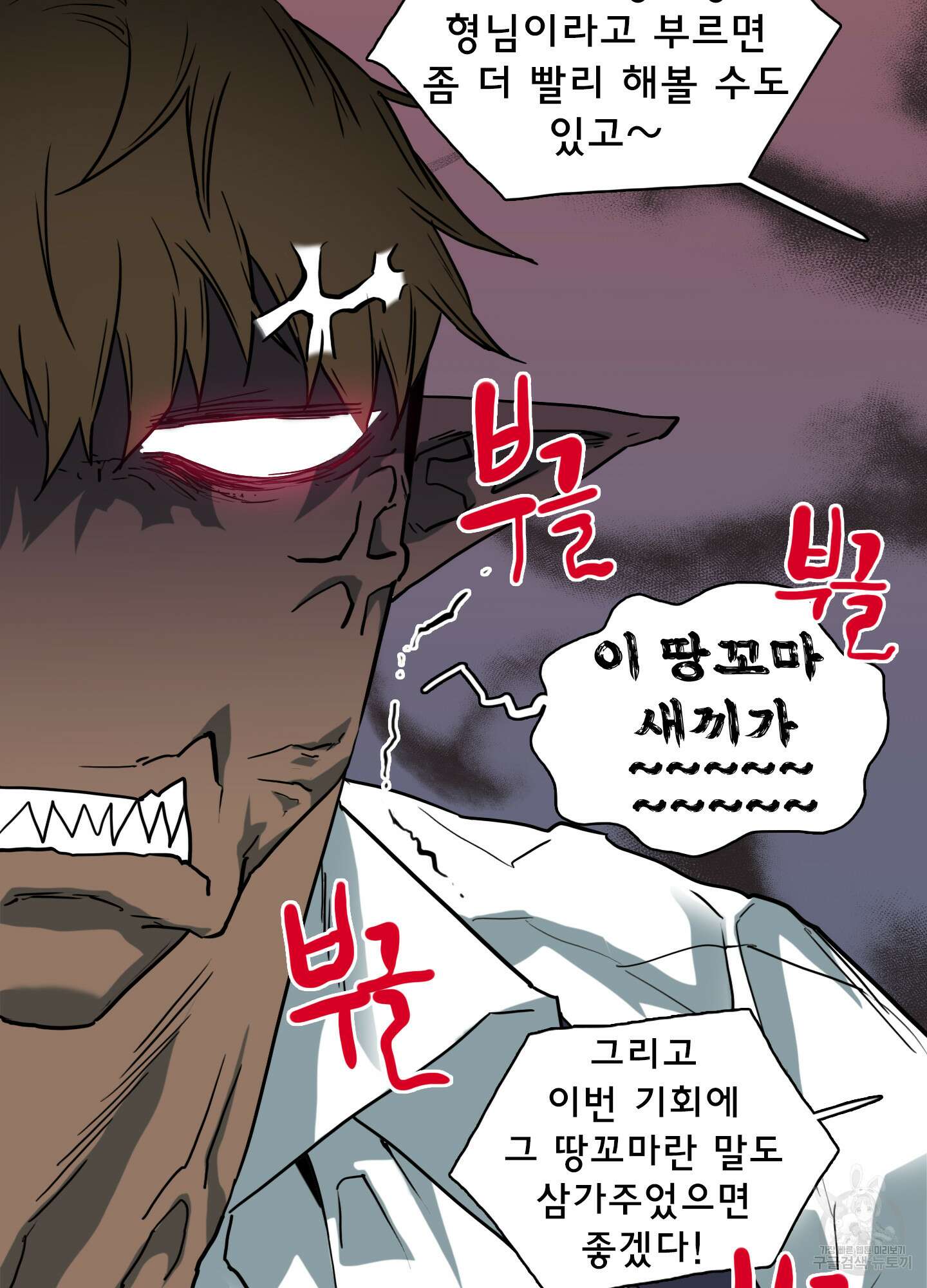 디어 도어 117화 80