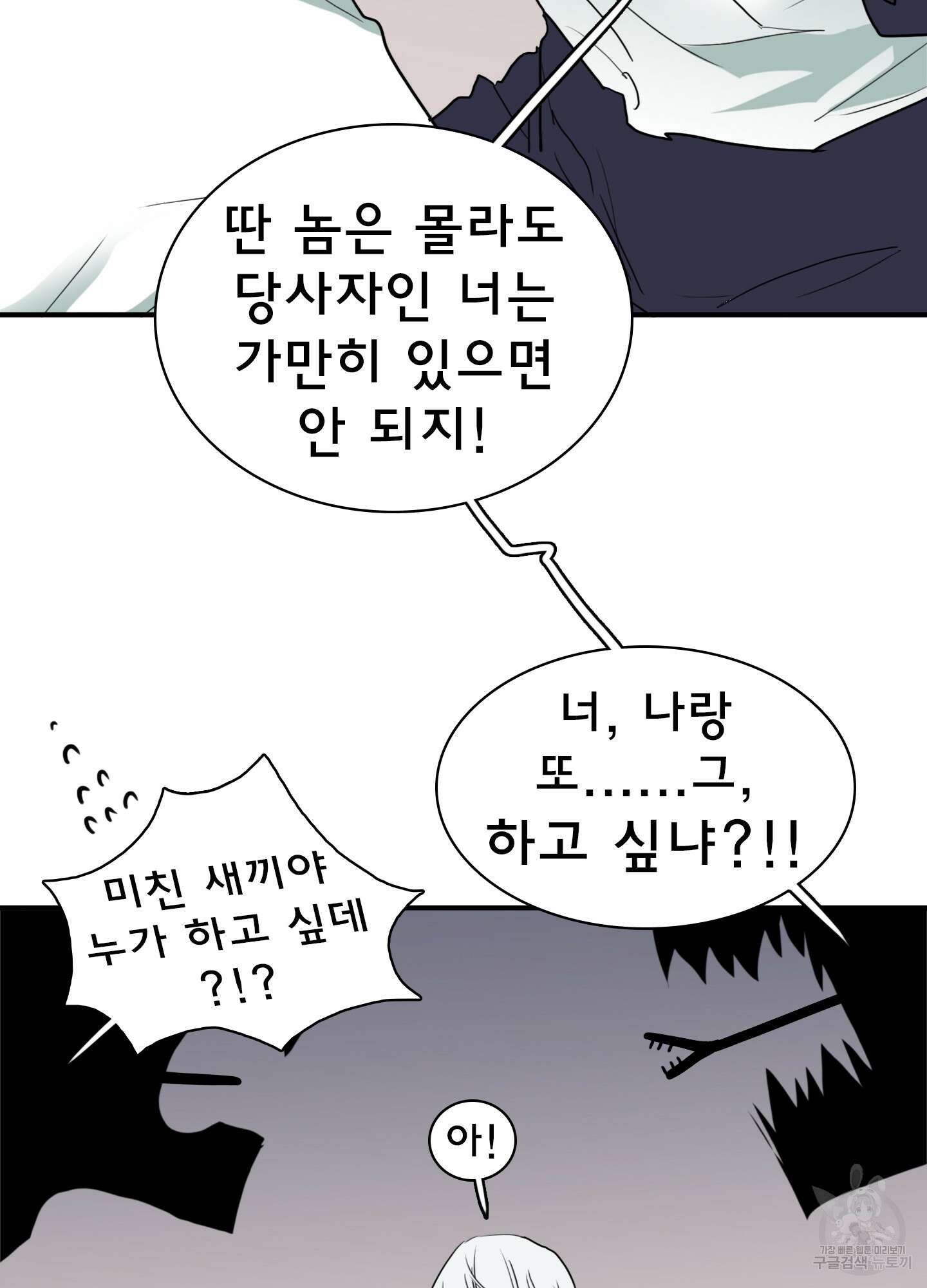 디어 도어 117화 83