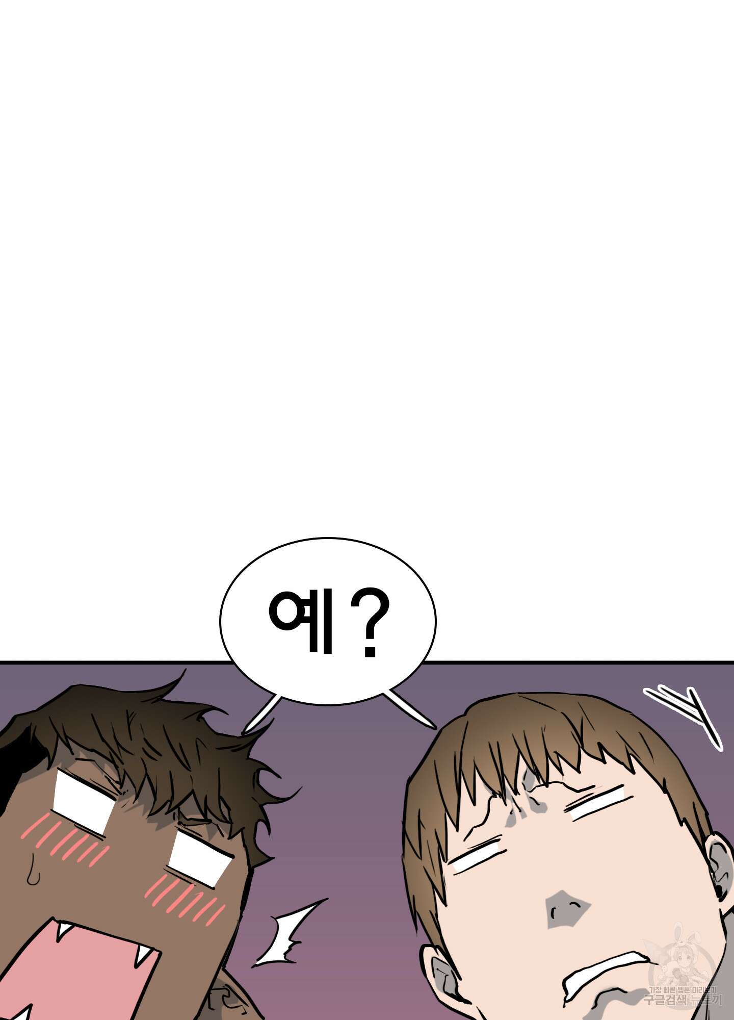 디어 도어 117화 88
