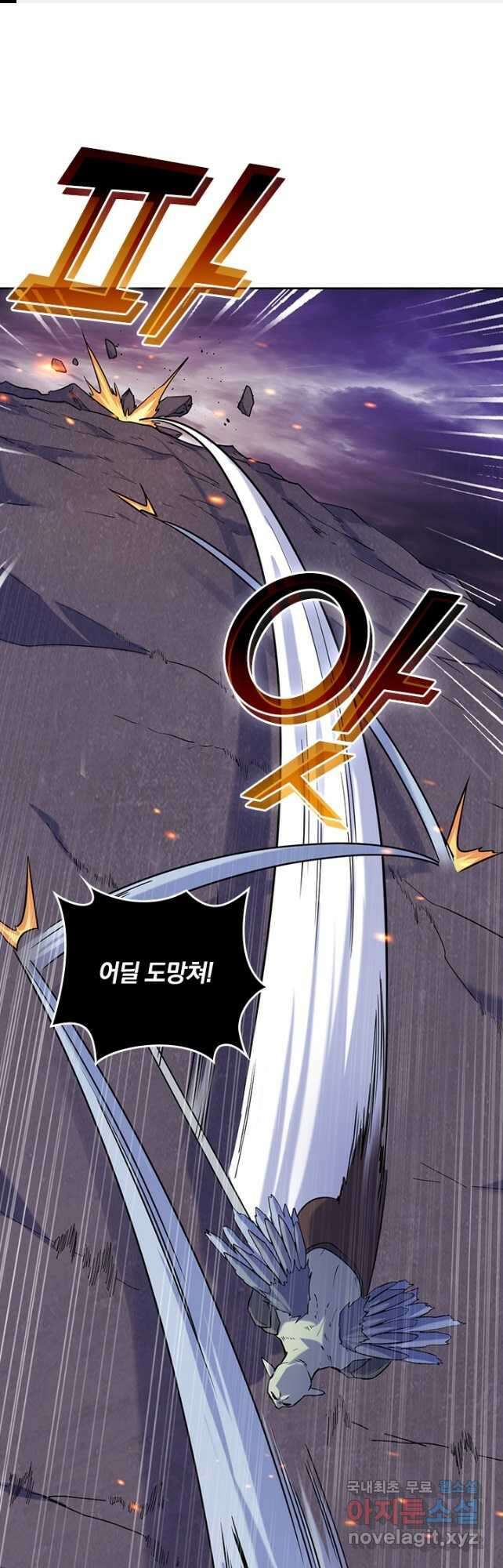SSS급으로는 부족했다 시즌2 23화 1