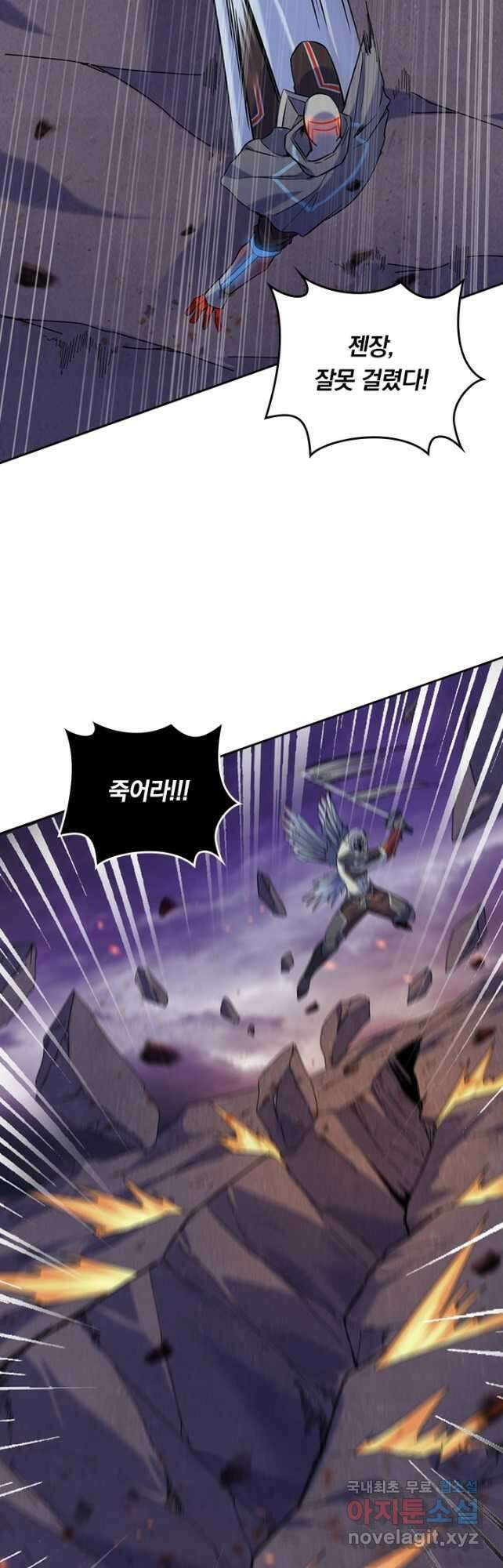 SSS급으로는 부족했다 시즌2 23화 2