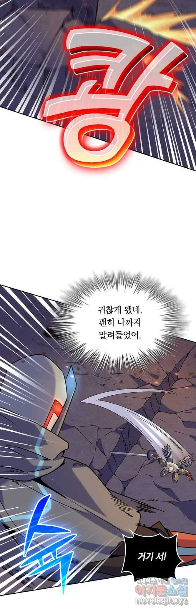 SSS급으로는 부족했다 시즌2 23화 3