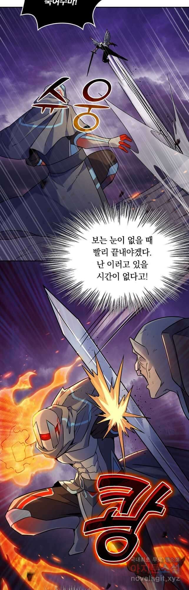 SSS급으로는 부족했다 시즌2 23화 6