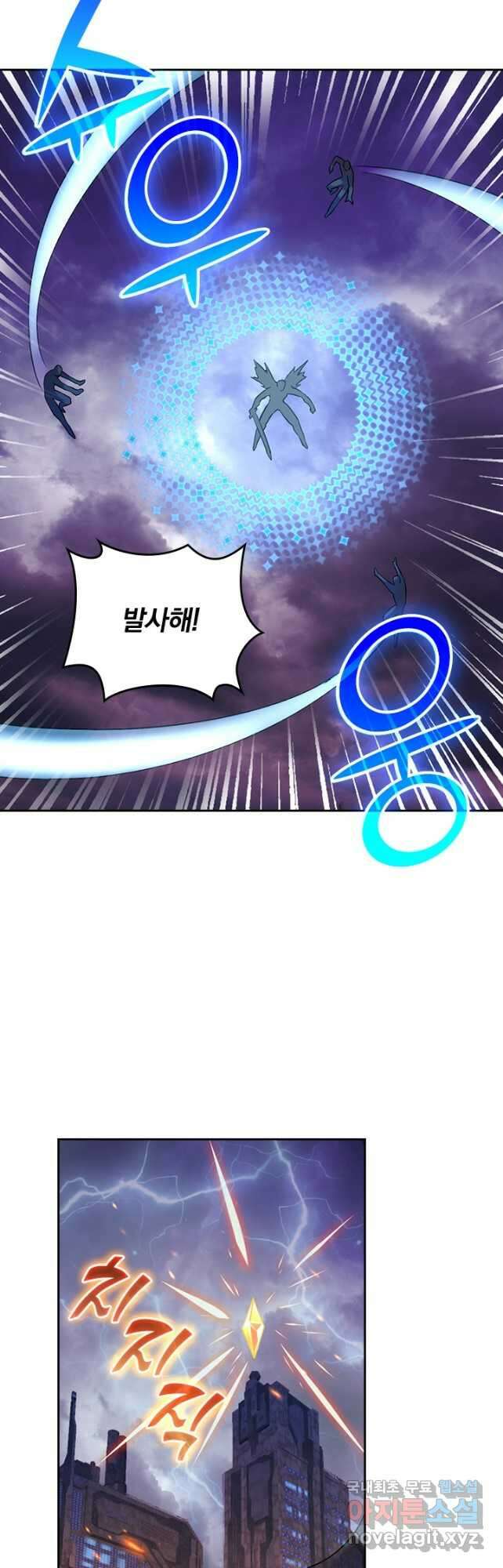 SSS급으로는 부족했다 시즌2 23화 9