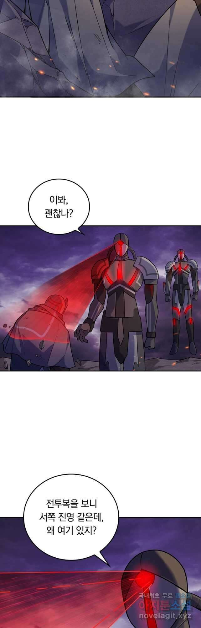SSS급으로는 부족했다 시즌2 23화 13