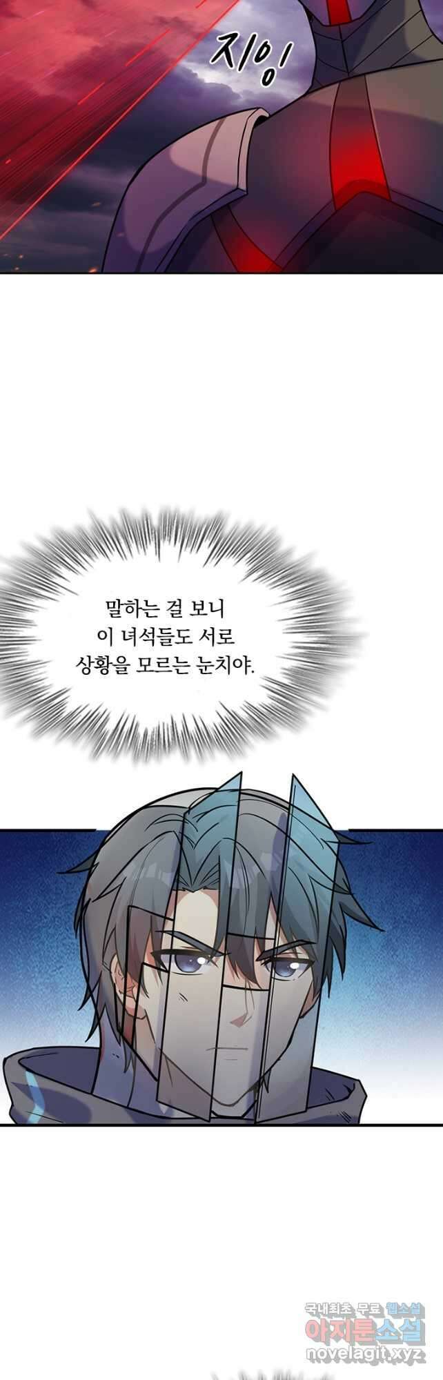 SSS급으로는 부족했다 시즌2 23화 14