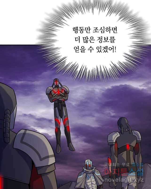 SSS급으로는 부족했다 시즌2 23화 15