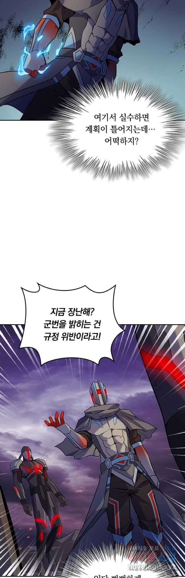 SSS급으로는 부족했다 시즌2 23화 18