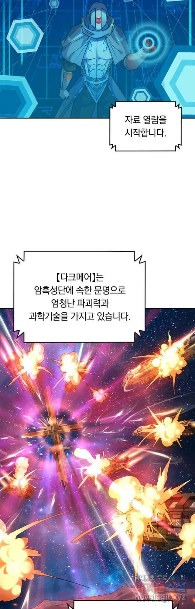 SSS급으로는 부족했다 시즌2 23화 32