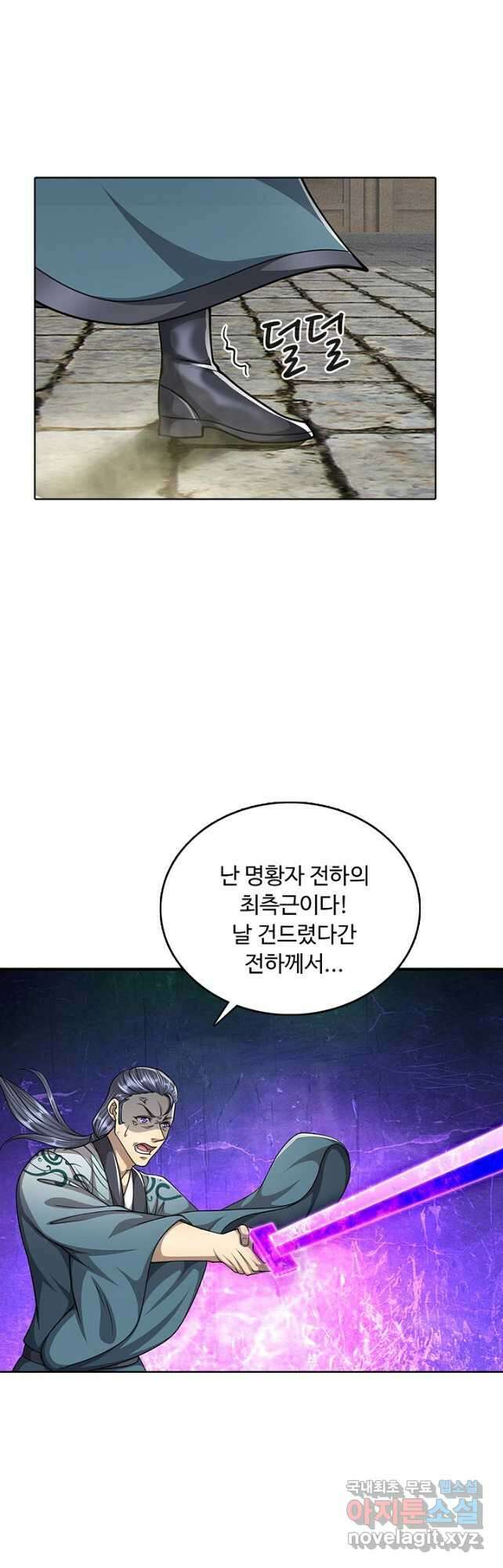 100만 년 만에 귀환하다 176화 3