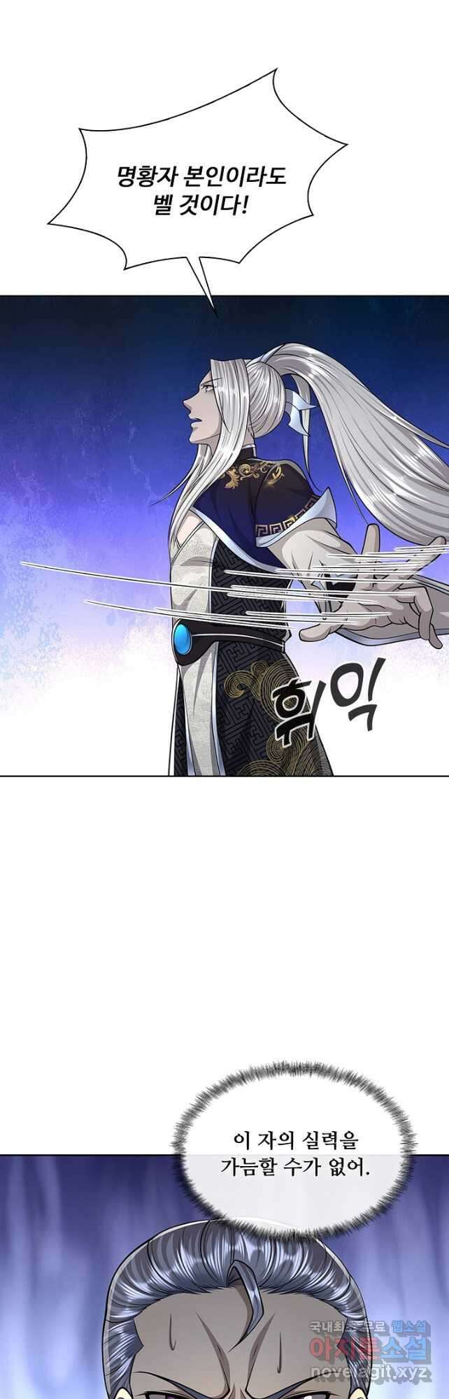 100만 년 만에 귀환하다 176화 4