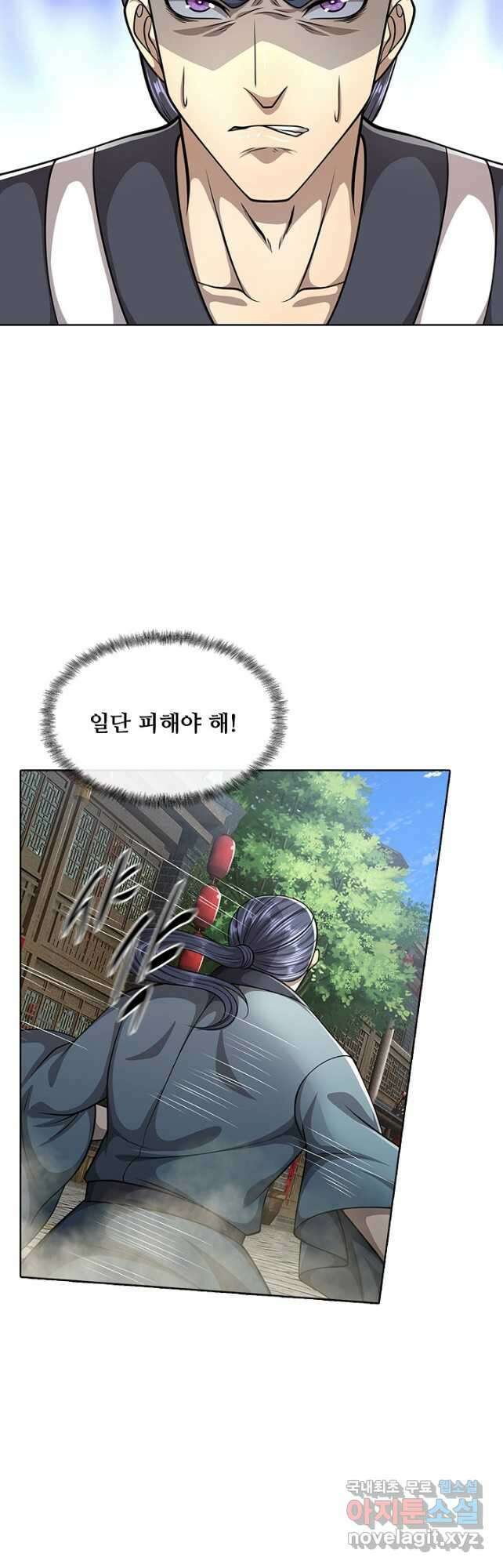 100만 년 만에 귀환하다 176화 5