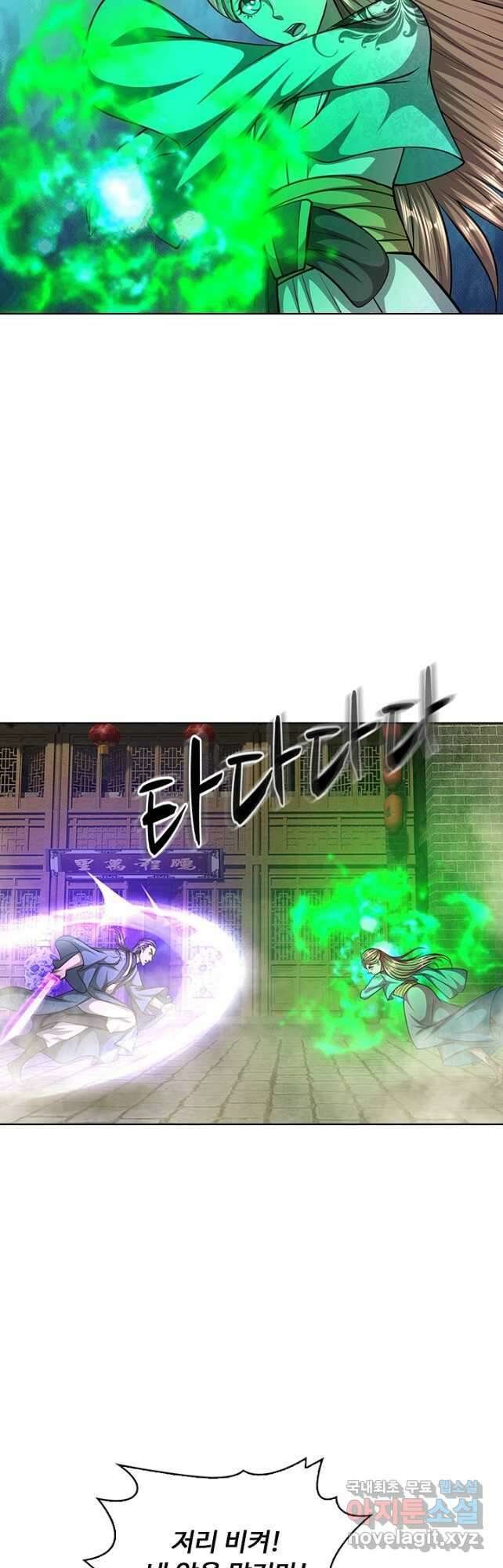 100만 년 만에 귀환하다 176화 7