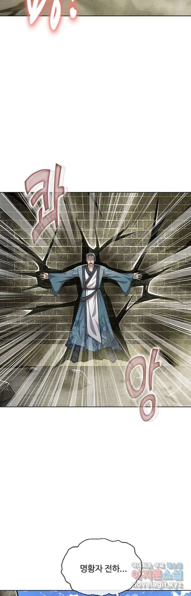 100만 년 만에 귀환하다 176화 10