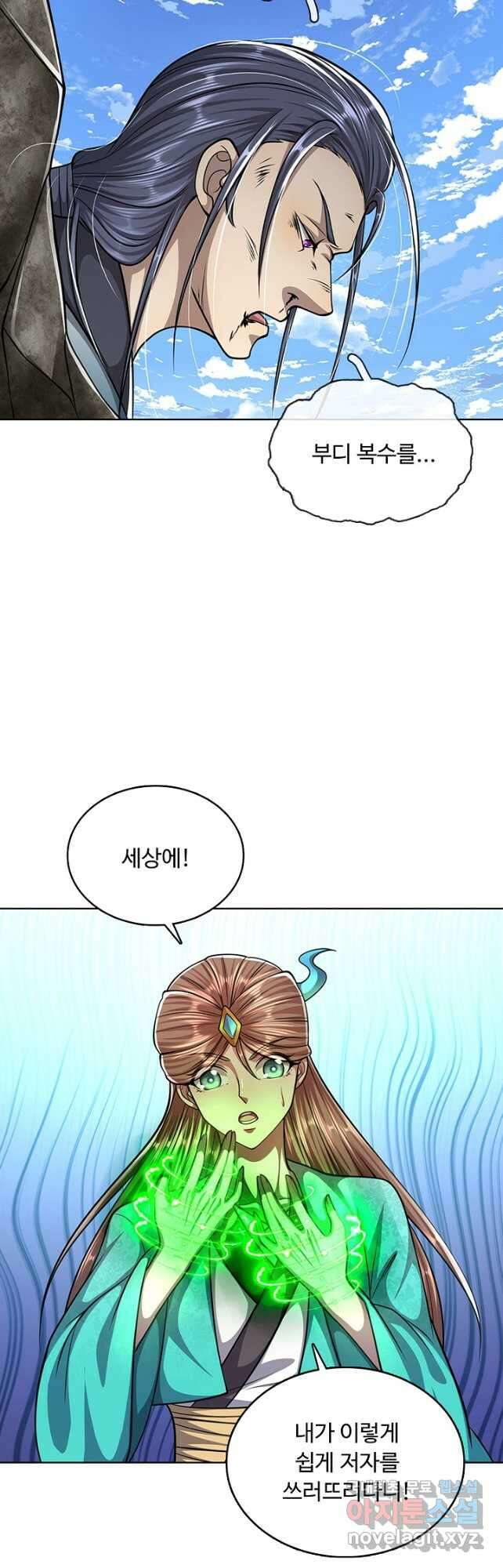 100만 년 만에 귀환하다 176화 11