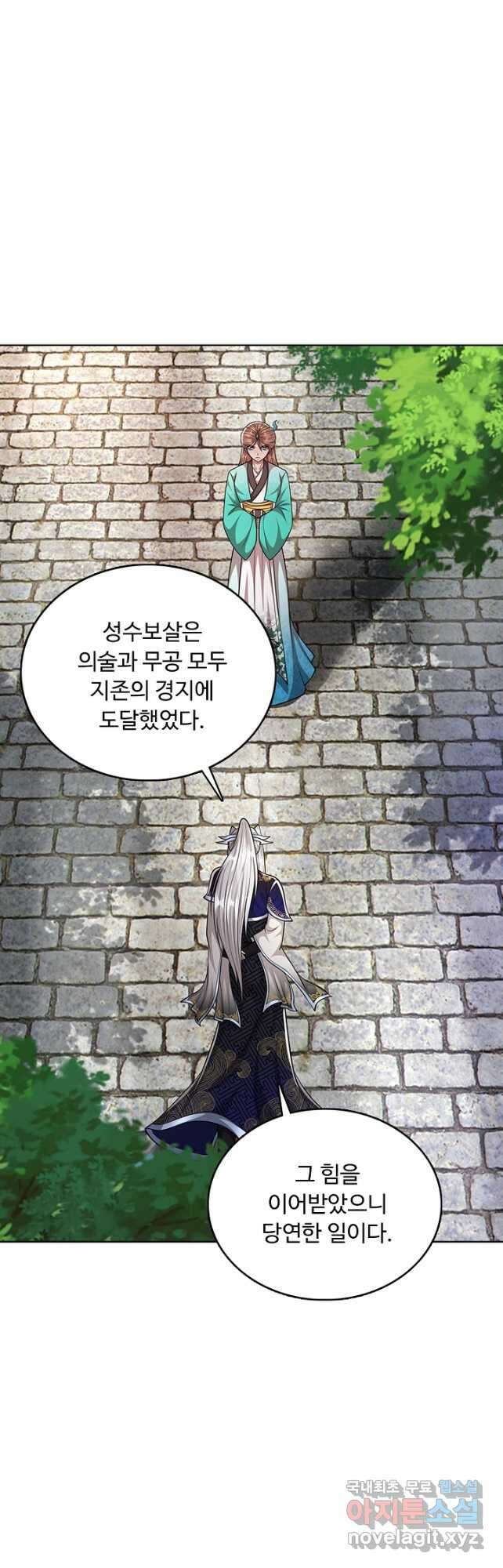 100만 년 만에 귀환하다 176화 12