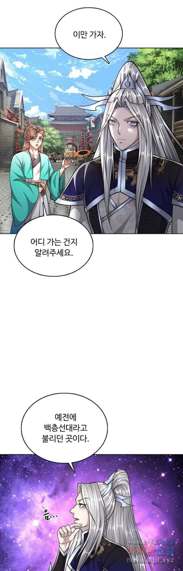 100만 년 만에 귀환하다 176화 13