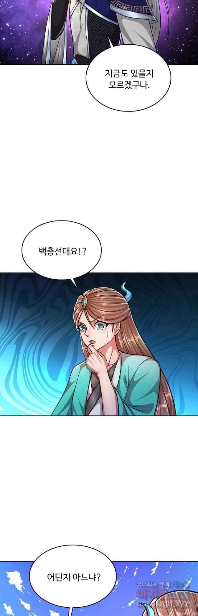 100만 년 만에 귀환하다 176화 14