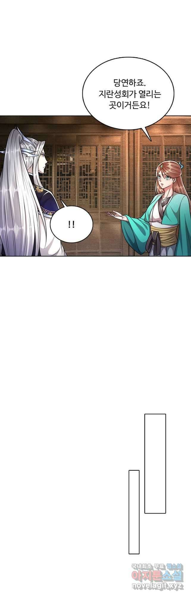 100만 년 만에 귀환하다 176화 16
