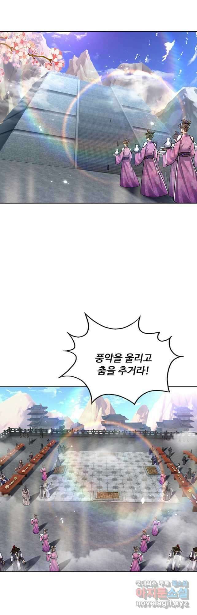 100만 년 만에 귀환하다 176화 17