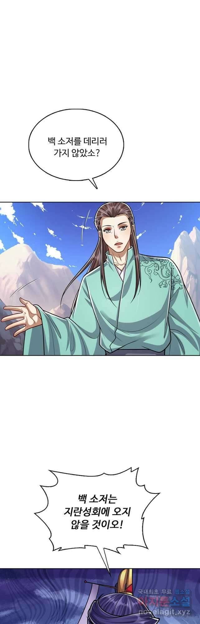 100만 년 만에 귀환하다 176화 19