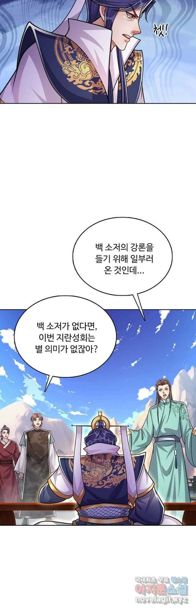 100만 년 만에 귀환하다 176화 20