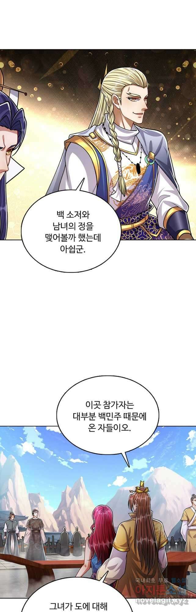 100만 년 만에 귀환하다 176화 21