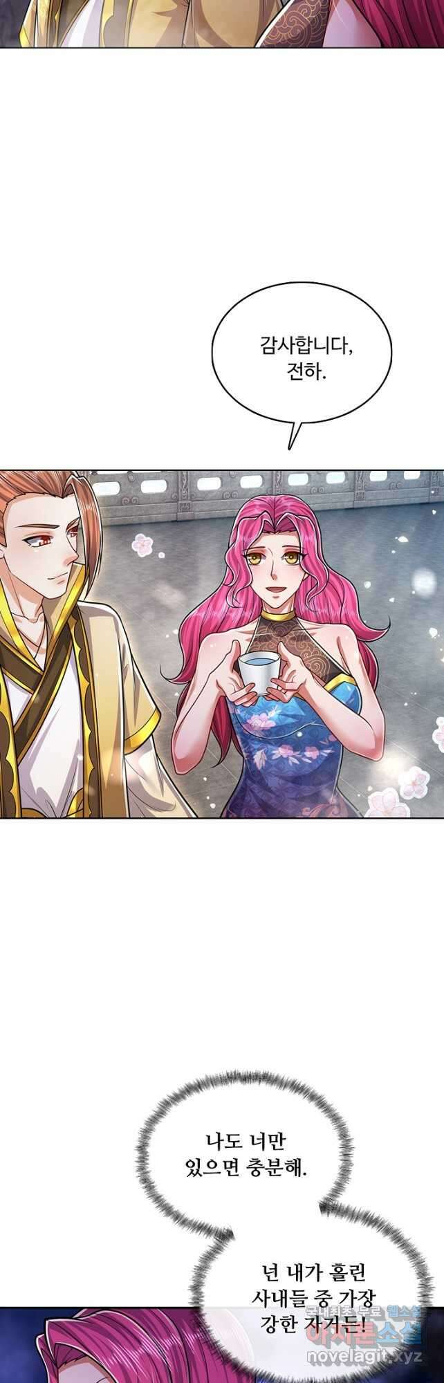 100만 년 만에 귀환하다 176화 23