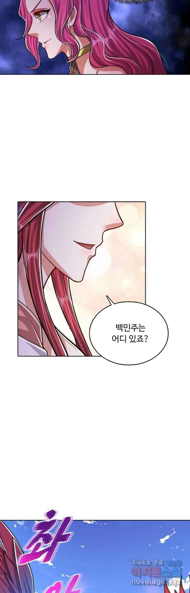 100만 년 만에 귀환하다 176화 24