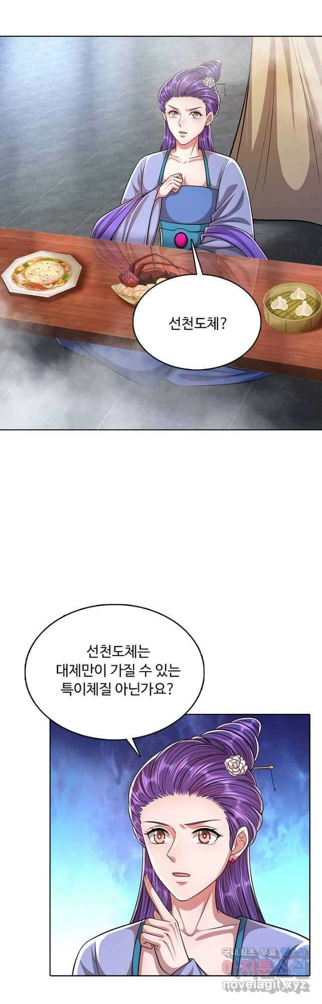 100만 년 만에 귀환하다 176화 27