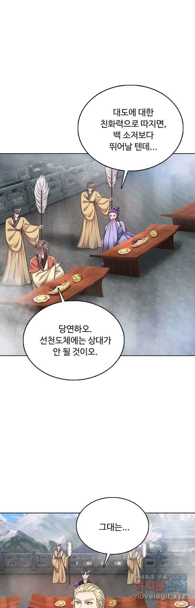 100만 년 만에 귀환하다 176화 28