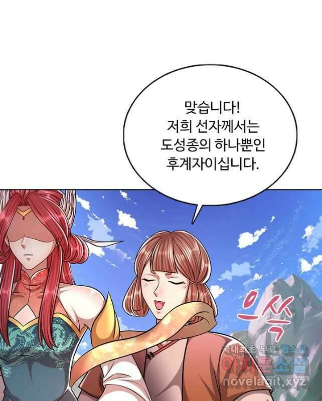 100만 년 만에 귀환하다 176화 30