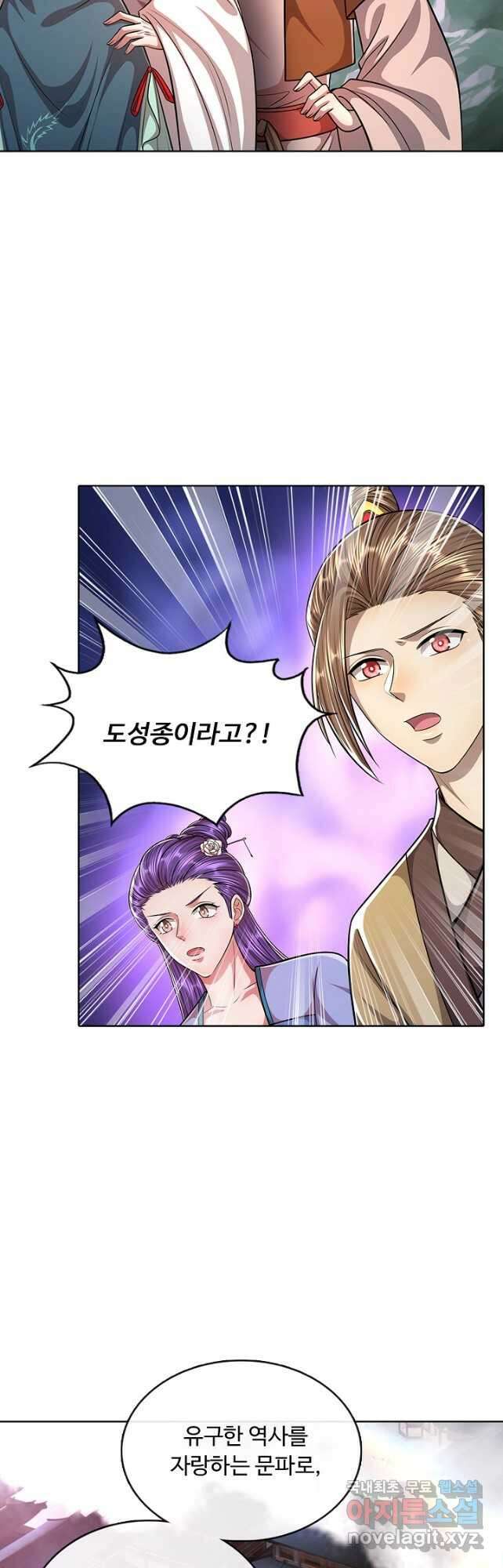 100만 년 만에 귀환하다 176화 31