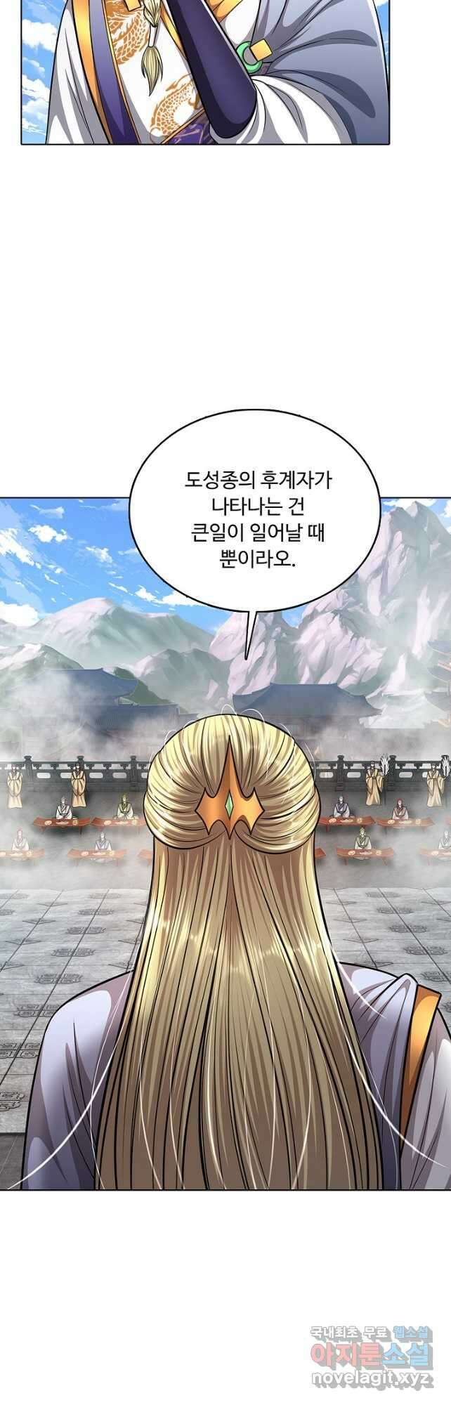100만 년 만에 귀환하다 176화 33