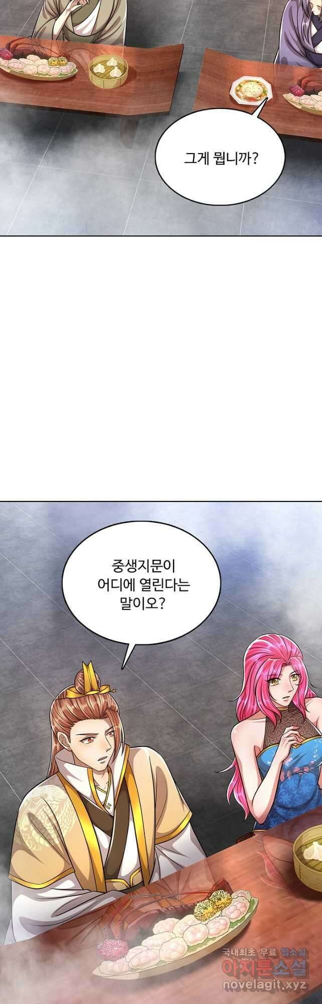 100만 년 만에 귀환하다 176화 38