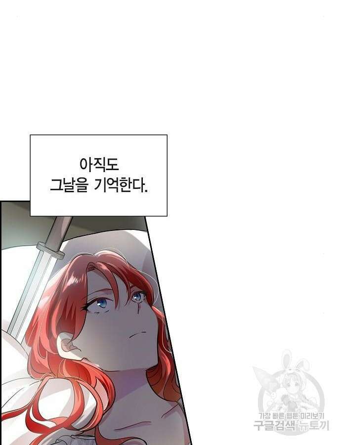 악당의 끝은 선택이 아니다 3화 2
