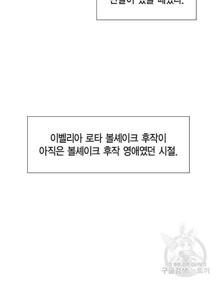 악당의 끝은 선택이 아니다 3화 4