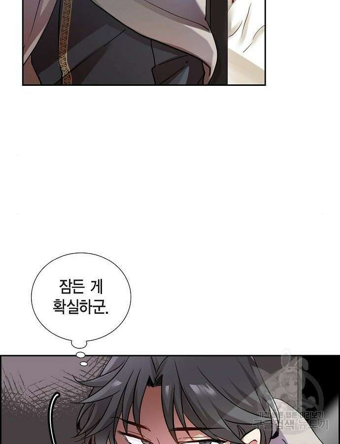 악당의 끝은 선택이 아니다 3화 6