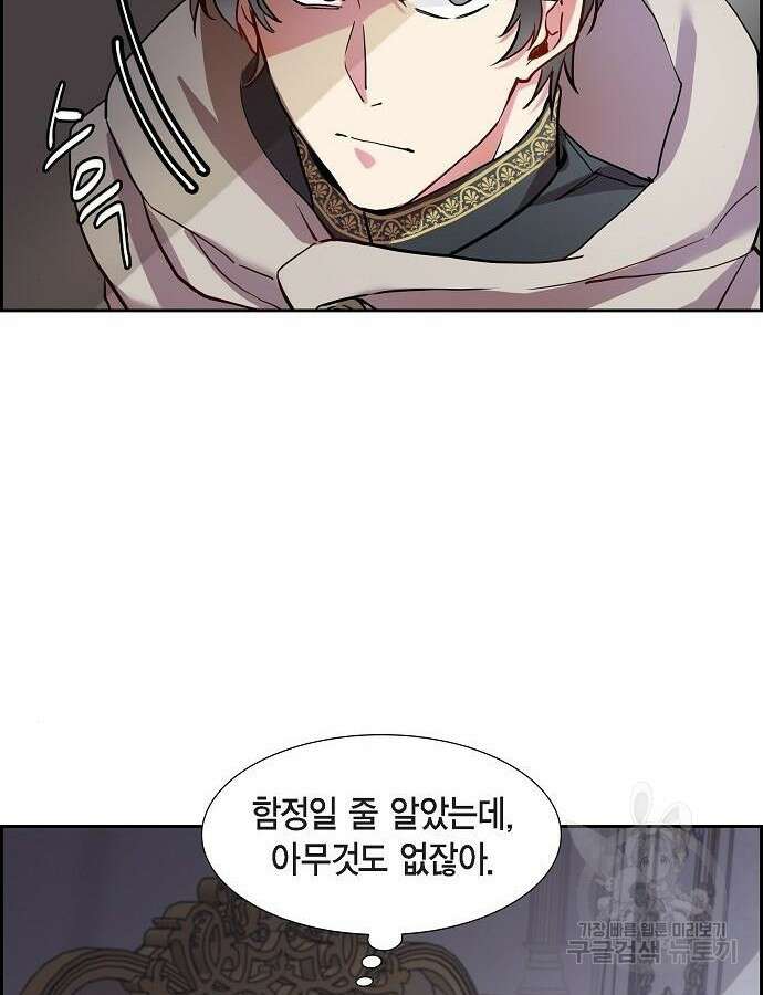 악당의 끝은 선택이 아니다 3화 7