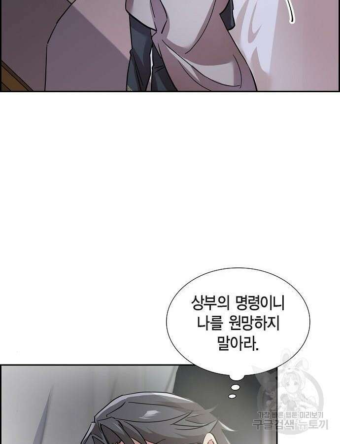 악당의 끝은 선택이 아니다 3화 10